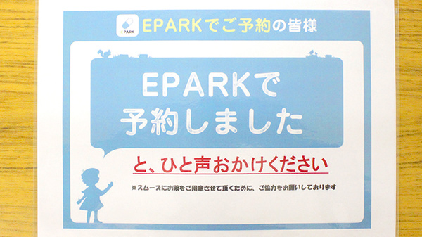 シティ薬局のネット受付対応