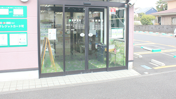薬樹薬局　忠生の入口