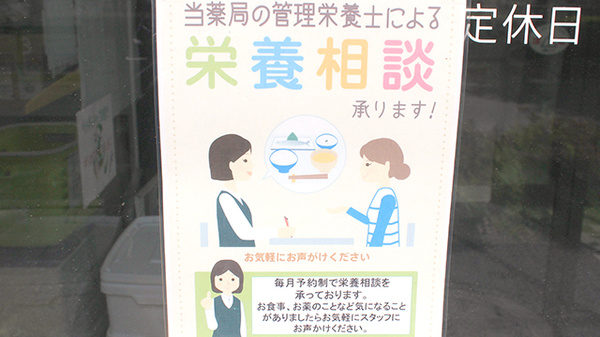 薬樹薬局　忠生の相談対応