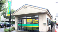 町田木曽薬局の外観