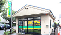 町田木曽薬局の外観