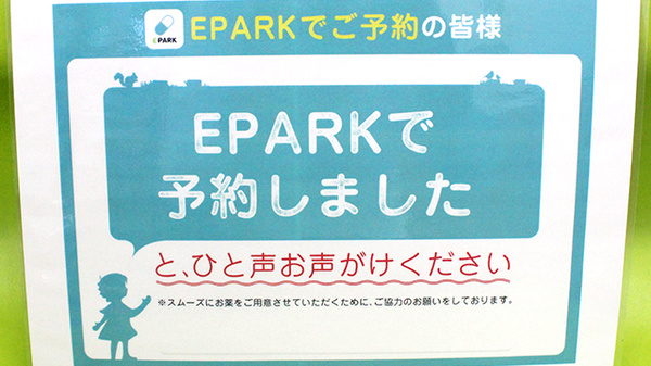 ネット受付対応