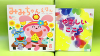 町田木曽薬局のキッズ用品