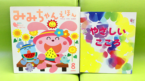 キッズ用品