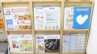 町田木曽薬局の冊子