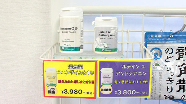 健康食品