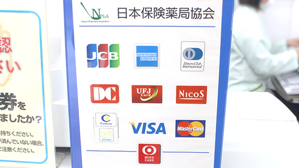 クレジットカード対応