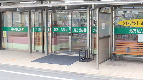 稲垣薬局　町田店の入口