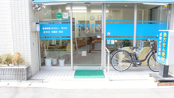 成瀬が丘薬局の入口
