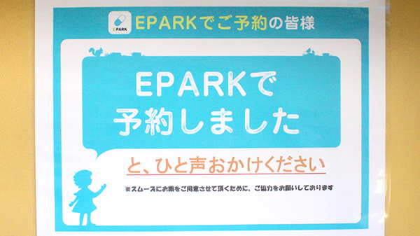 成瀬が丘薬局のネット受付対応