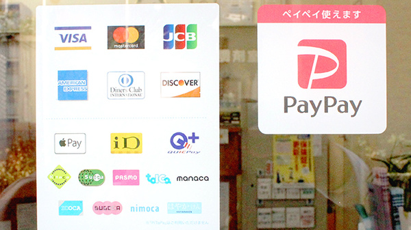 成瀬が丘薬局のクレカ/電子マネー/スマホ決済対応