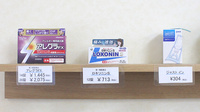 成瀬が丘薬局の一般医薬品