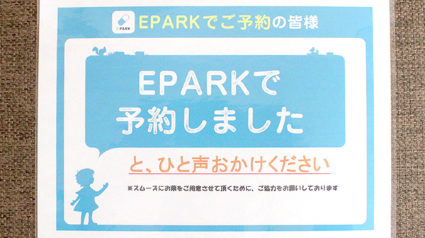フラワー薬局のネット受付対応
