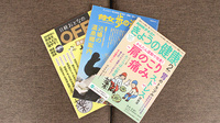フラワー薬局の書籍