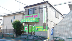 ヤマグチ薬局　町田相原店の外観