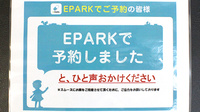 ヤマグチ薬局　町田相原店のネット受付対応