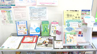 ヤマグチ薬局　町田相原店の冊子