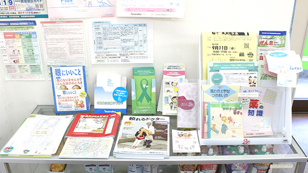 ヤマグチ薬局　町田相原店の冊子