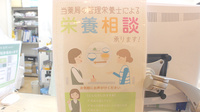 薬樹薬局　オガワの相談対応