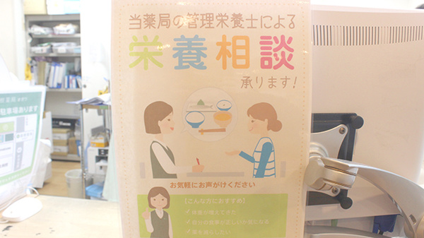 相談対応