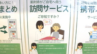 薬樹薬局　オガワの在宅対応