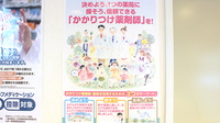 薬樹薬局　オガワのかかりつけ薬局対応