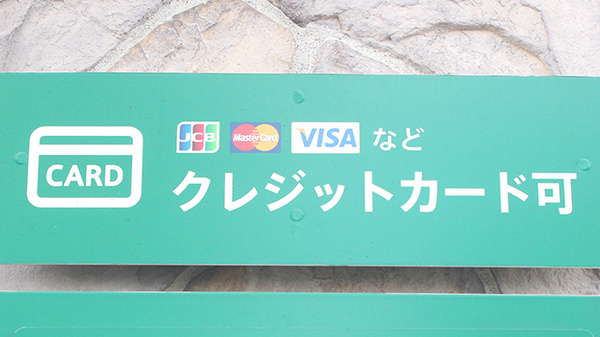 クレジットカード対応