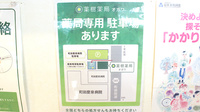 薬樹薬局　オガワの駐車場案内