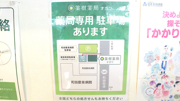 駐車場案内