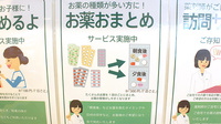 薬樹薬局　オガワの一包化対応