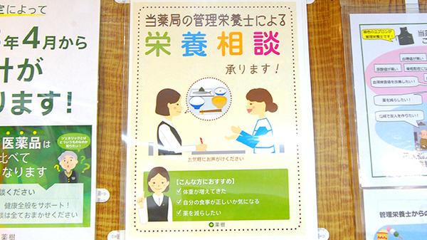 薬樹薬局　原町田の相談対応