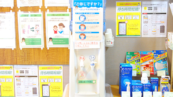 薬樹薬局　原町田のフリーサービス