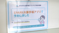 みとみ調剤薬局のネット受付対応