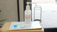 みとみ調剤薬局の感染予防対策