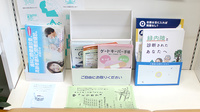 みとみ調剤薬局の冊子