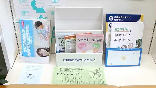 みとみ調剤薬局の冊子