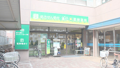 健ナビ薬樹薬局　成瀬の外観