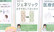 健ナビ薬樹薬局　成瀬のジェネリック対応