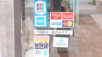 健ナビ薬樹薬局　成瀬のクレジットカード対応
