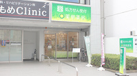 薬樹薬局　町田駅東口店の外観