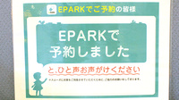 町田旭町薬局のネット受付対応