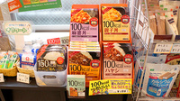 町田旭町薬局の健康食品