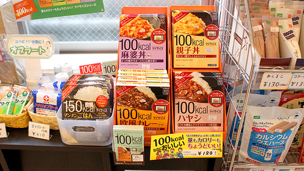 健康食品