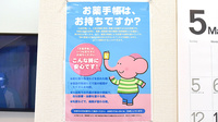 新成堂薬局 町田中町店のお薬手帳