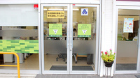 徳永薬局成瀬在宅センターの入口