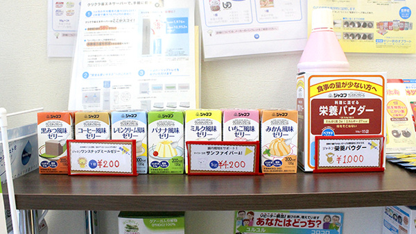 徳永薬局成瀬在宅センターの健康食品
