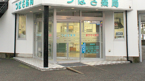 つばさ薬局　町田店の入口