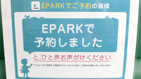 つばさ薬局　町田店のネット受付対応
