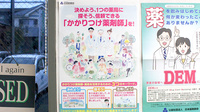 つばさ薬局　町田店のかかりつけ薬局対応