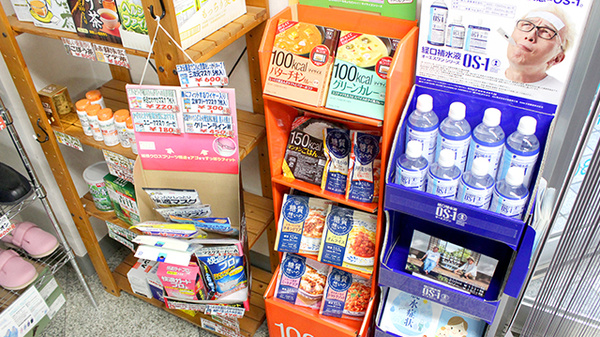 つばさ薬局　町田店の健康食品